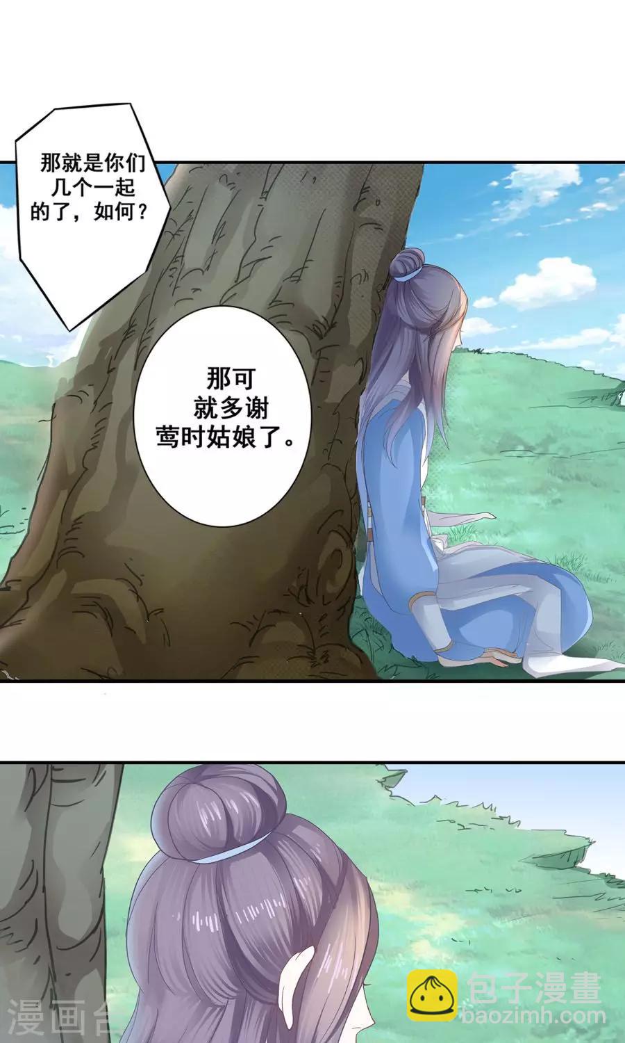 第2话 女人多，是非多-第2话