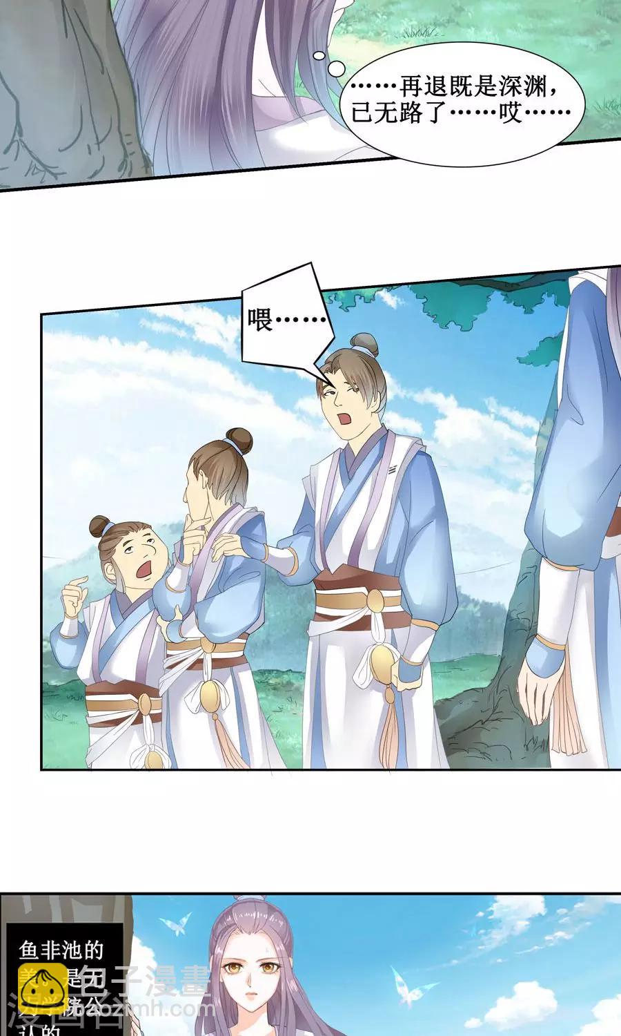 第2话 女人多，是非多-第2话