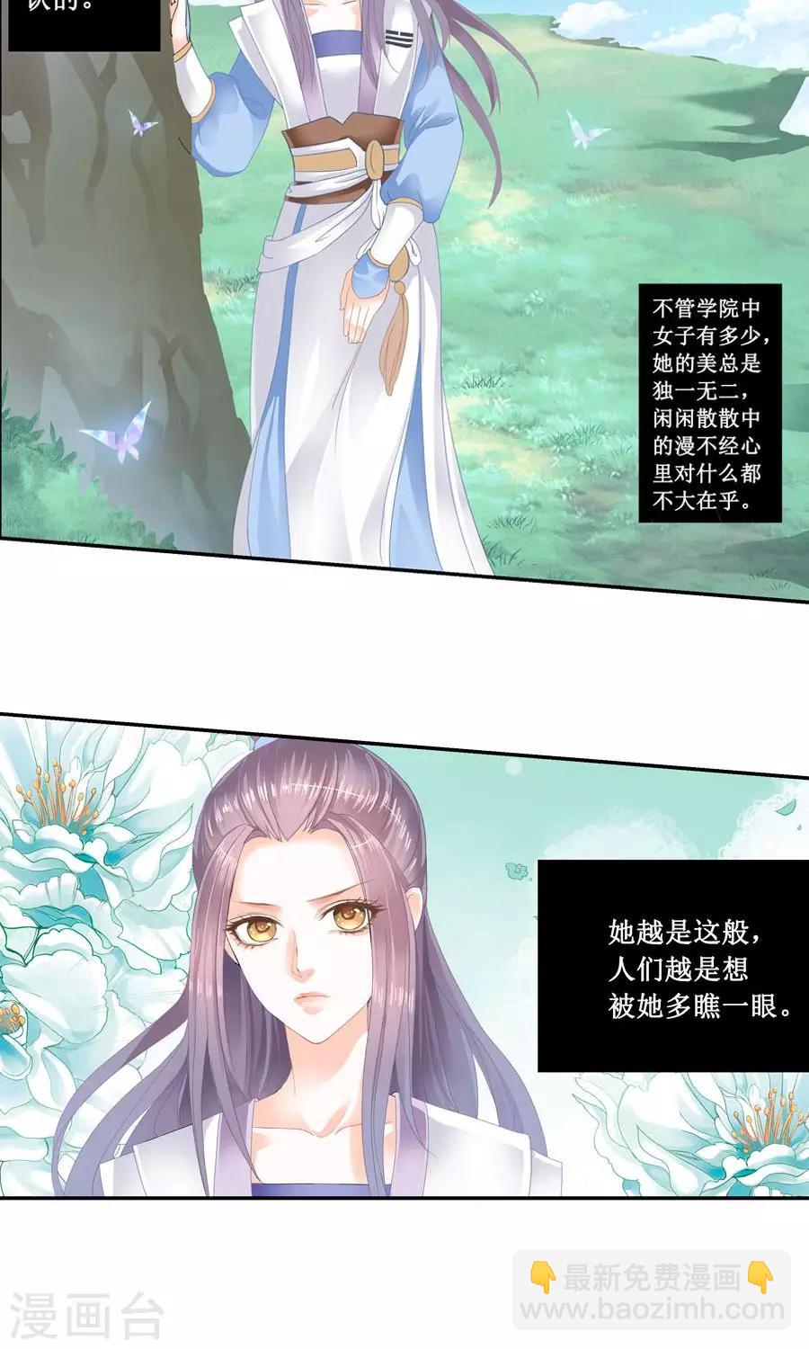 第2话 女人多，是非多-第2话