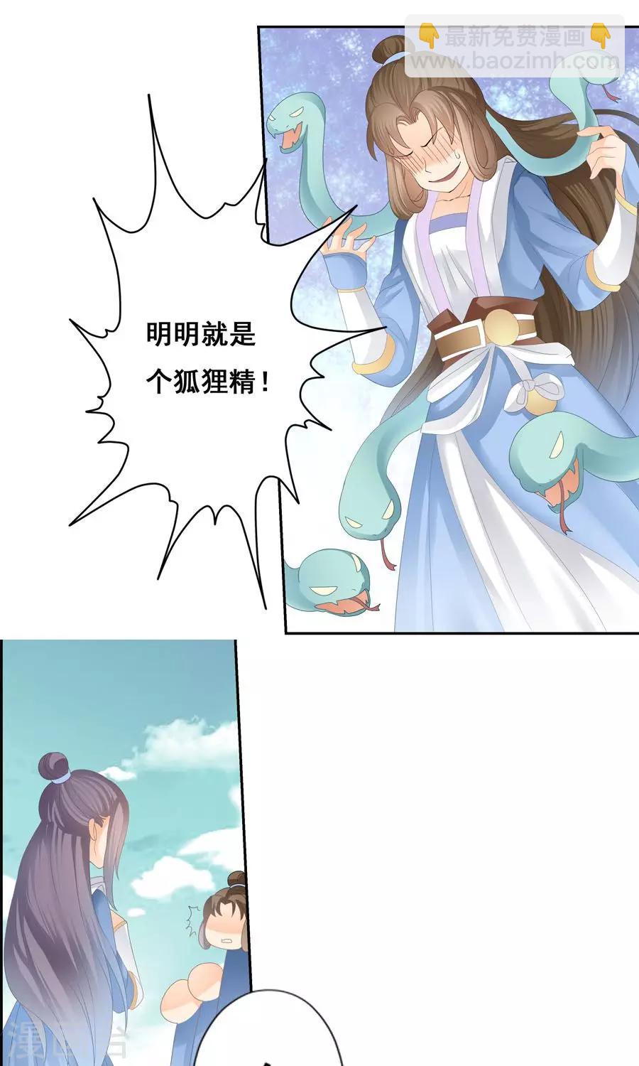 第2话 女人多，是非多-第2话