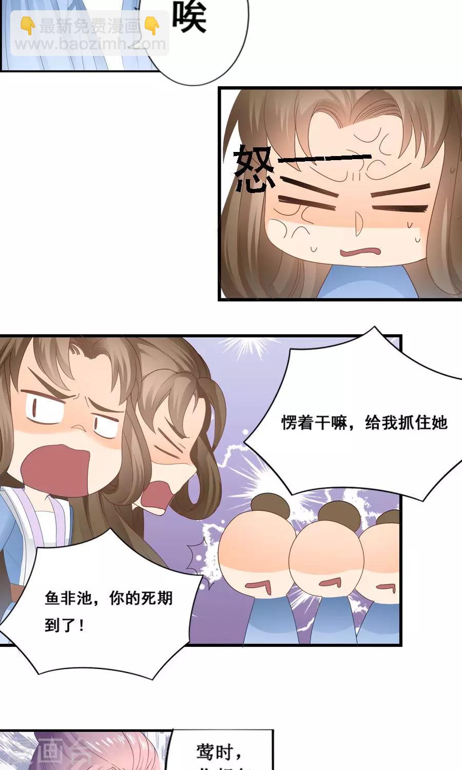 第2话 女人多，是非多-第2话