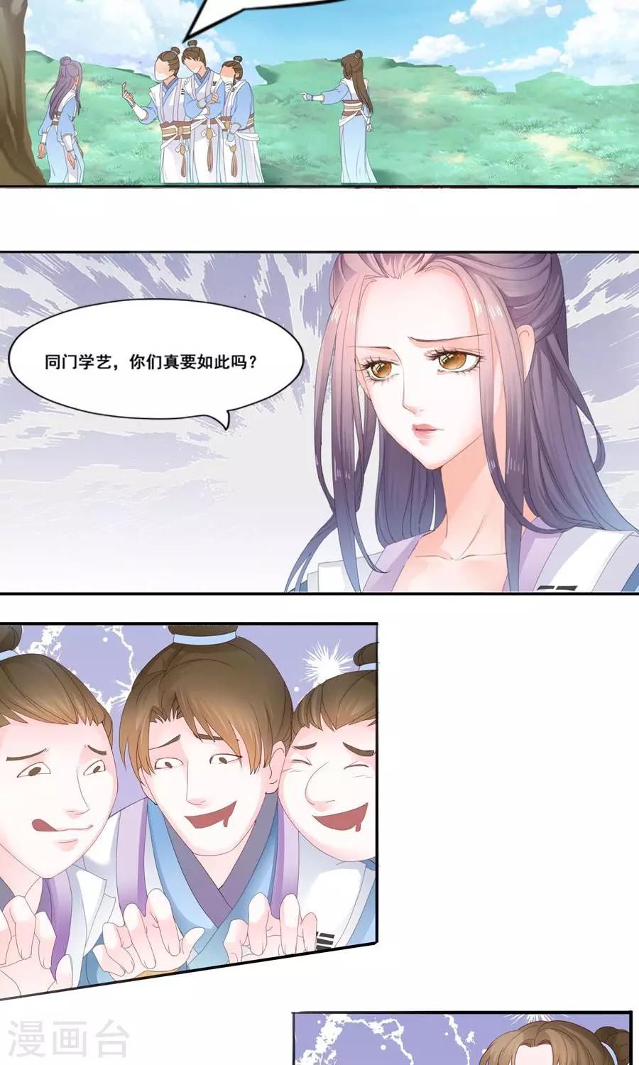 第2话 女人多，是非多-第2话