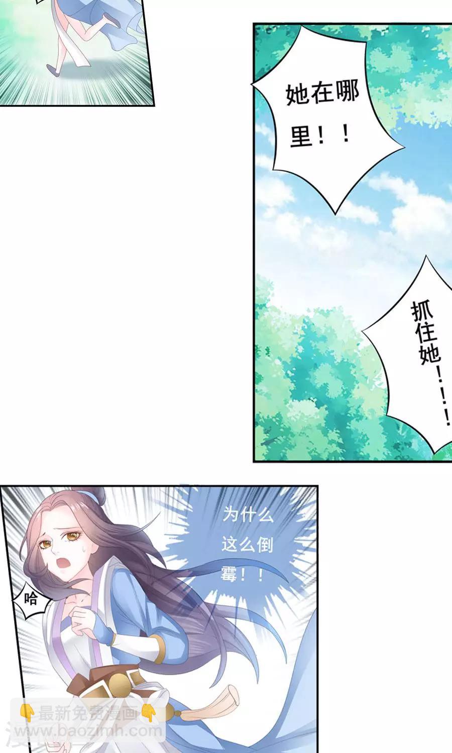 第2话 女人多，是非多-第2话