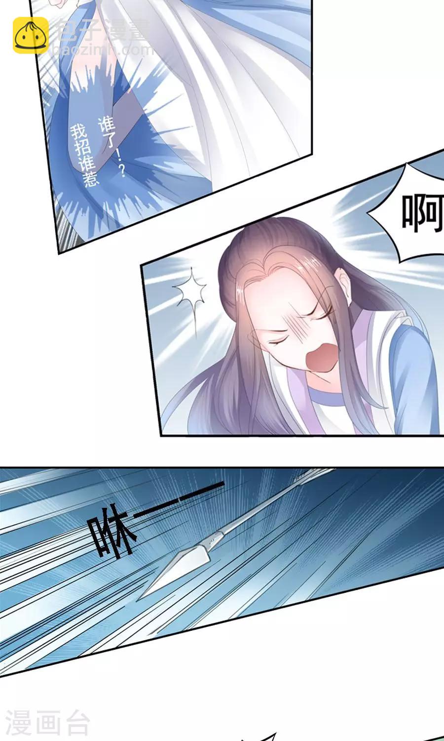 第2话 女人多，是非多-第2话