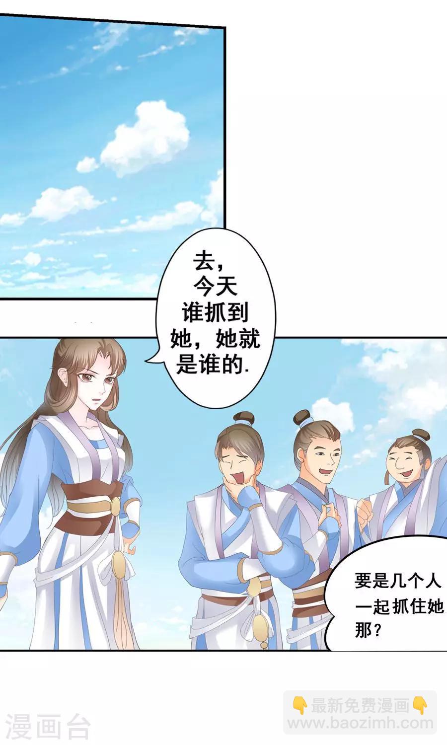 第2话 女人多，是非多-第2话