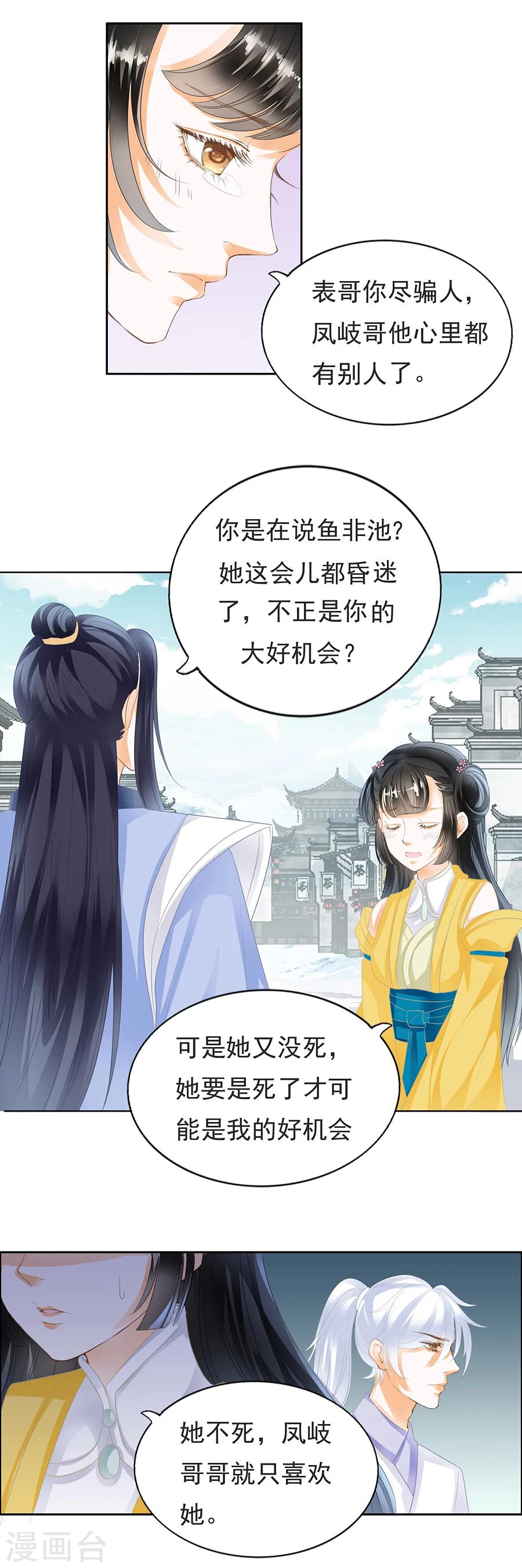 第102话 虚度时光一晌-第102话