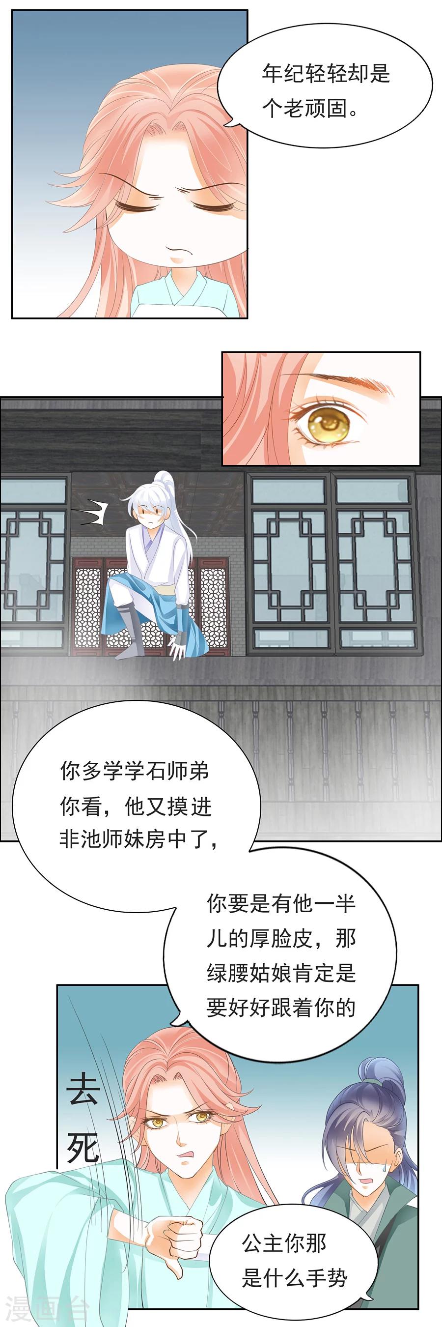 第102话 虚度时光一晌-第102话