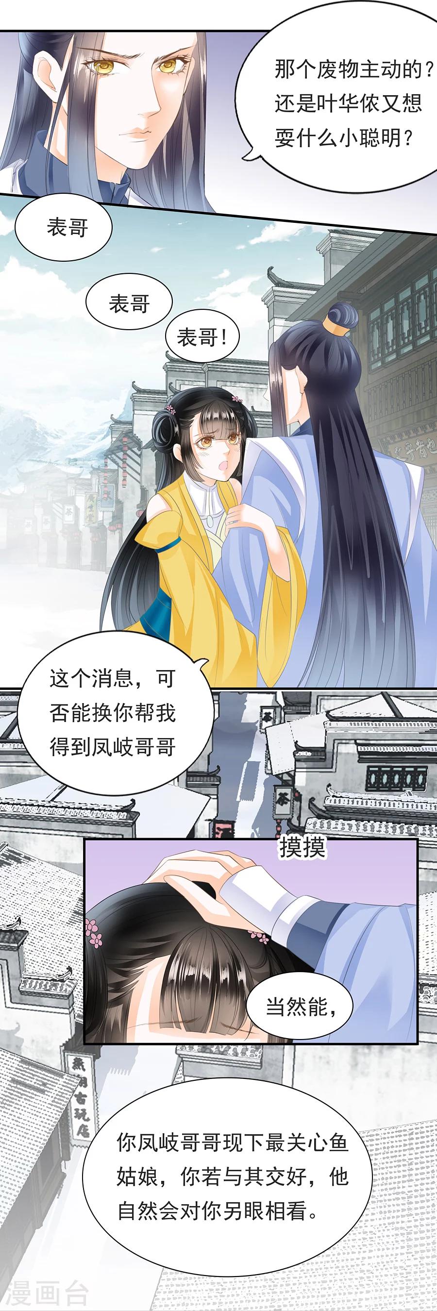 第102话 虚度时光一晌-第102话