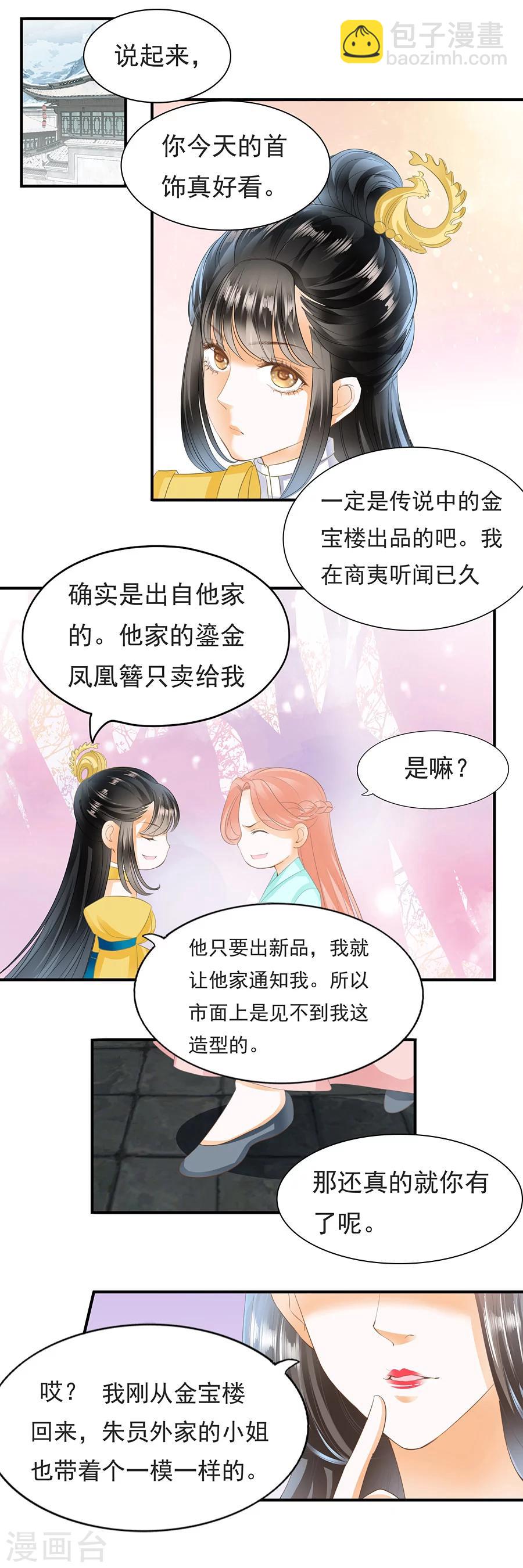 第102话 虚度时光一晌-第102话