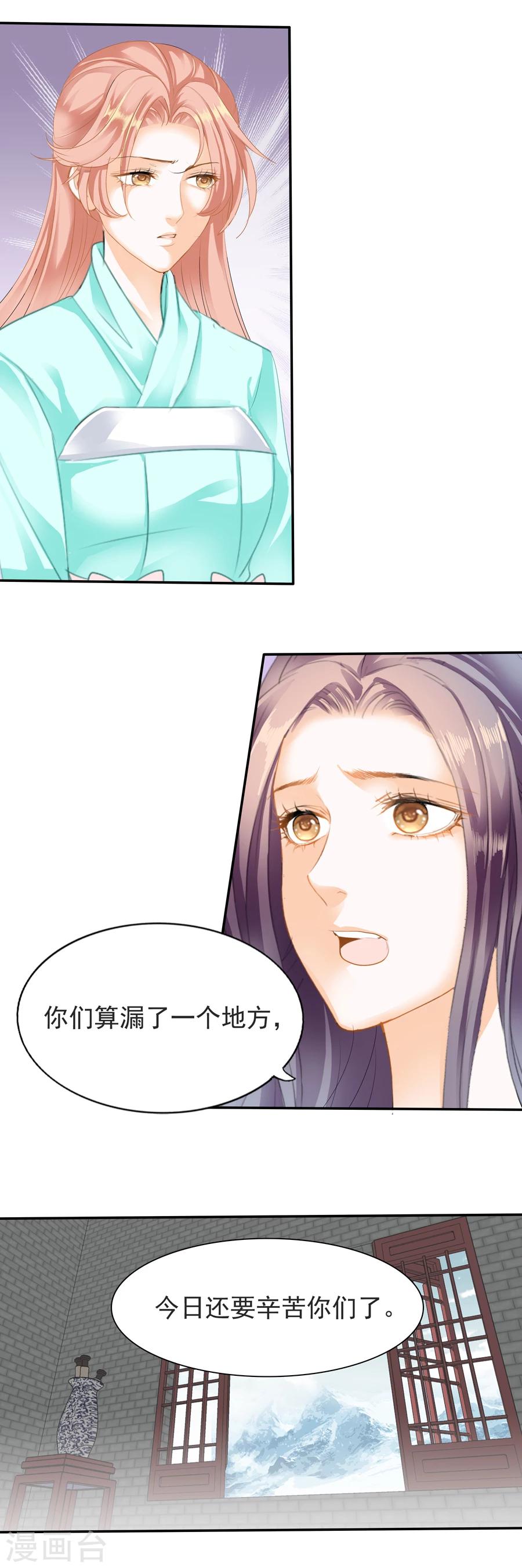 第104话 无争像佛，残忍似魔-第104话