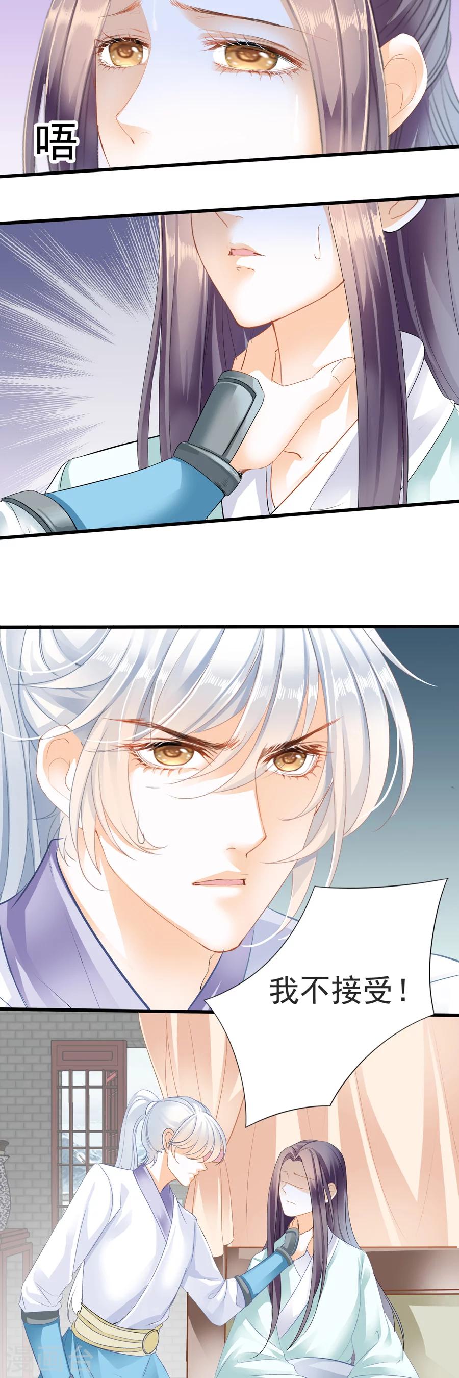 第104话 无争像佛，残忍似魔-第104话