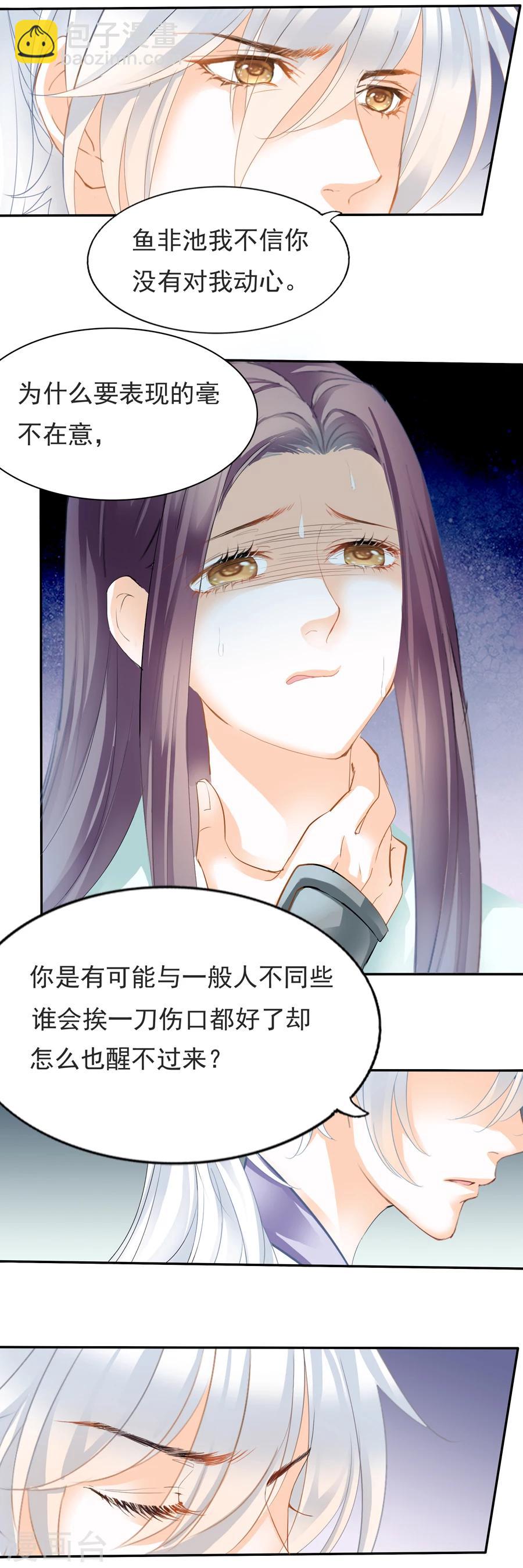 第104话 无争像佛，残忍似魔-第104话