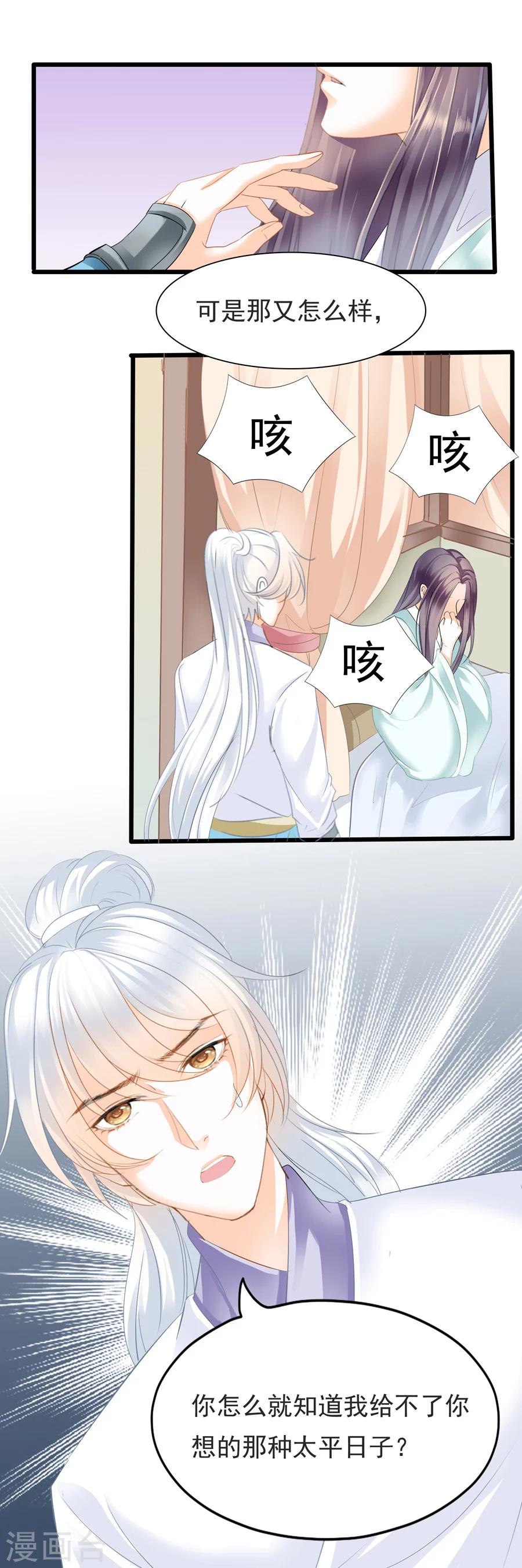 第104话 无争像佛，残忍似魔-第104话