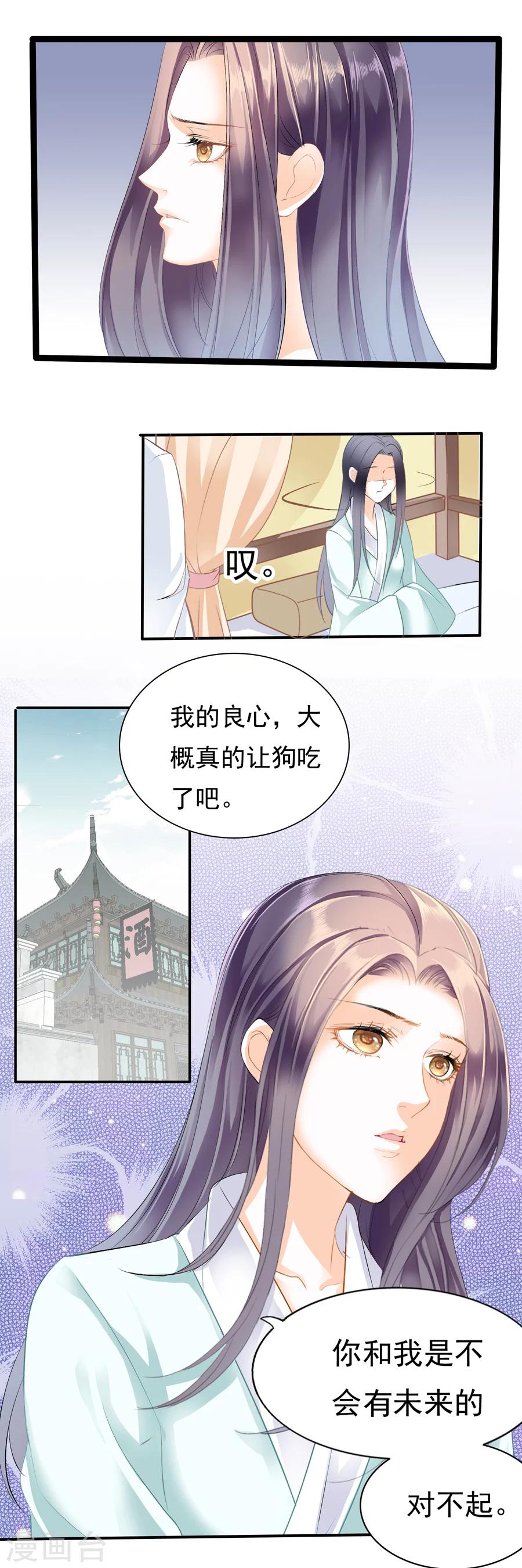 第104话 无争像佛，残忍似魔-第104话