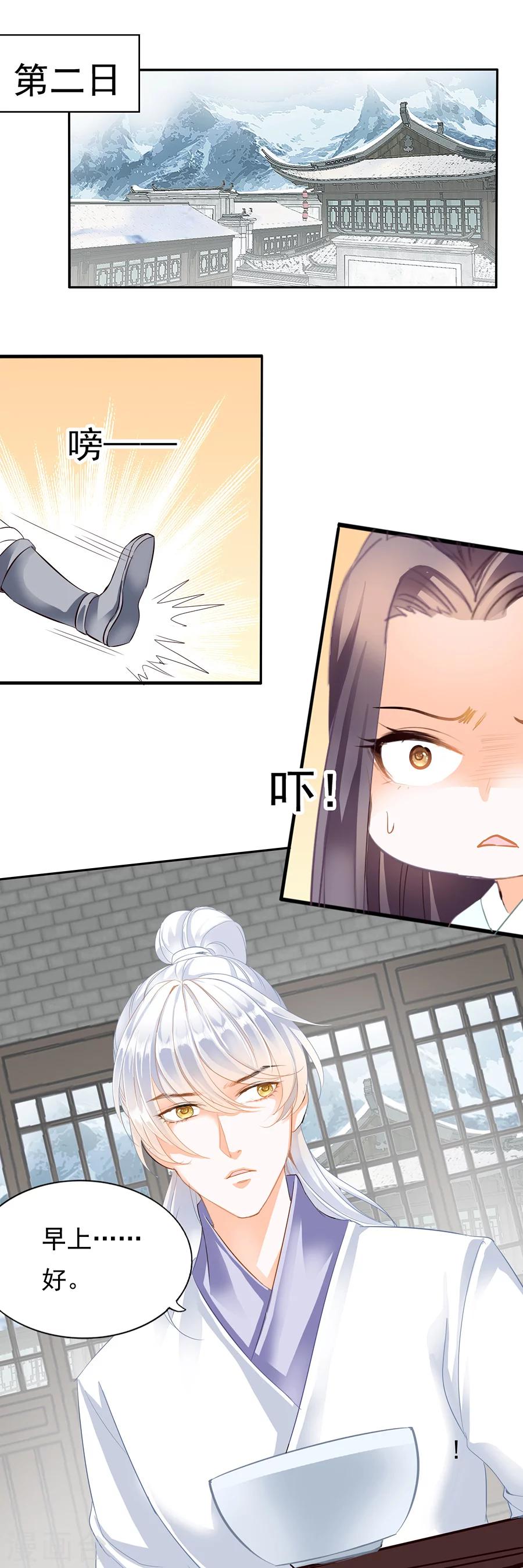 第108话 想要的不止这些-第108话