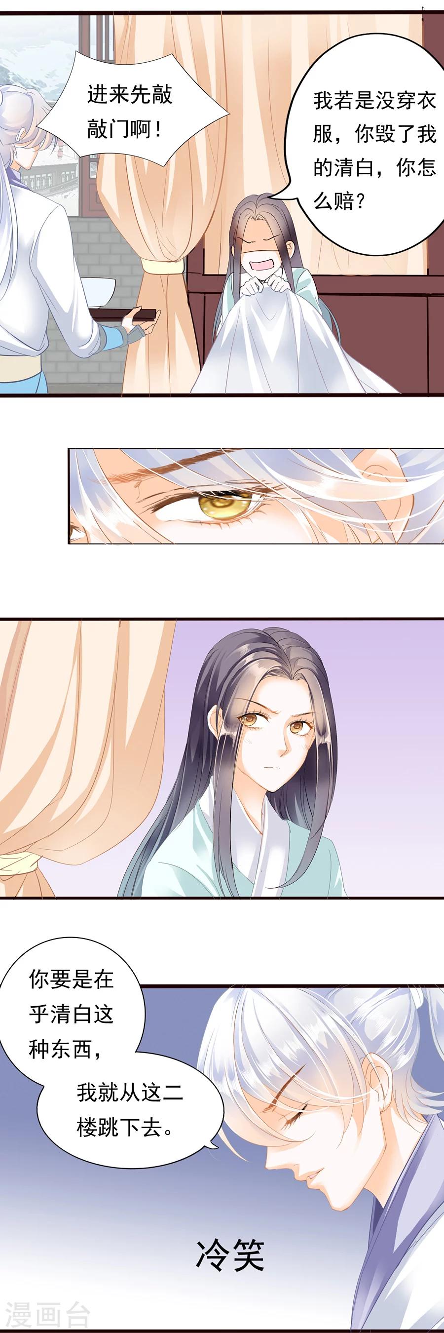 第108话 想要的不止这些-第108话