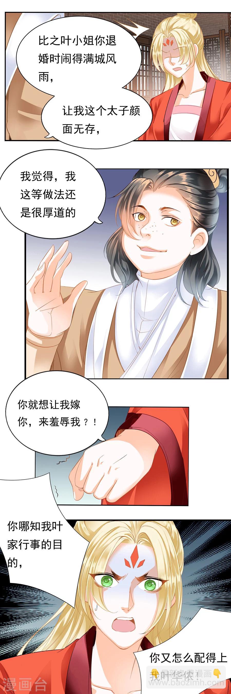 第108话 想要的不止这些-第108话