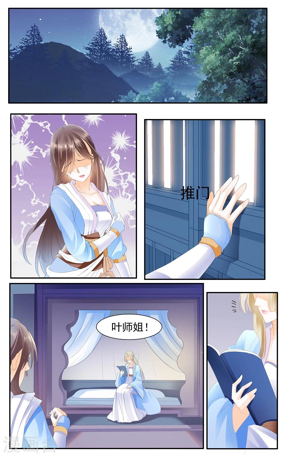 第12话 想得到你-第12话