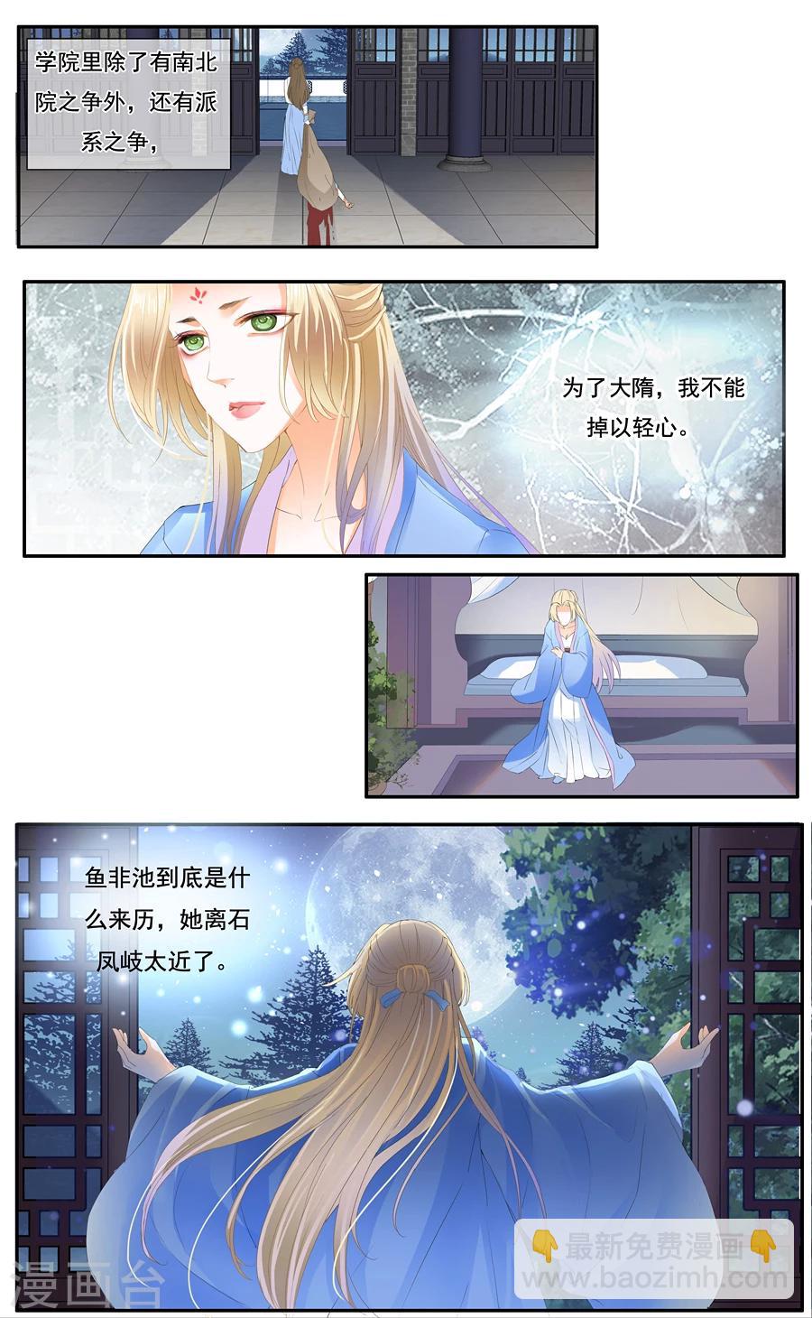 第12话 想得到你-第12话