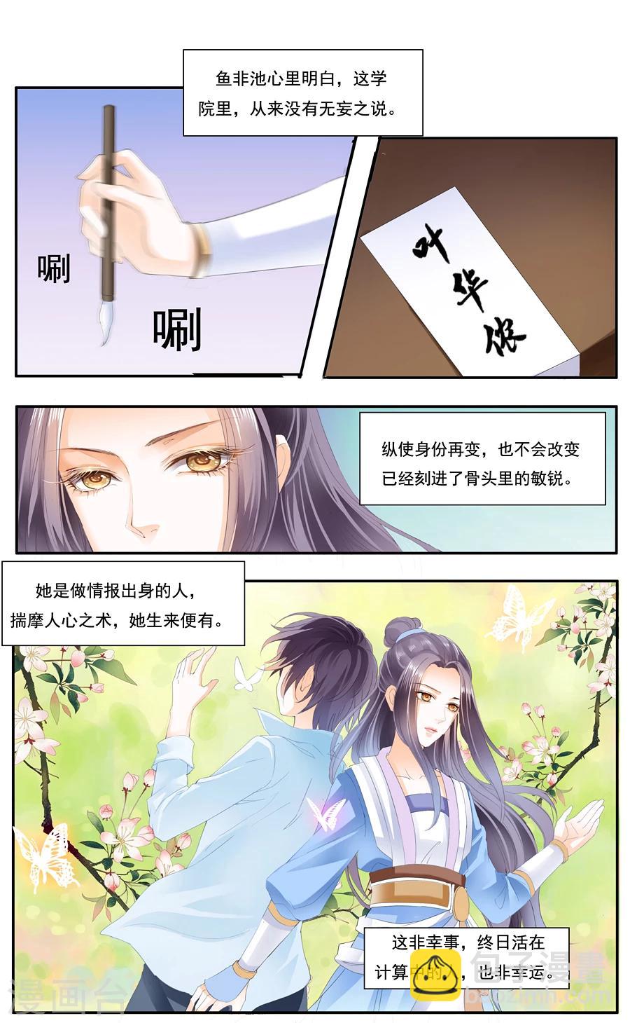 第12话 想得到你-第12话