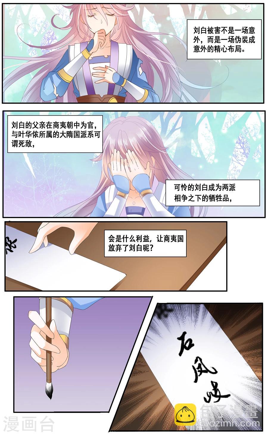 第12话 想得到你-第12话