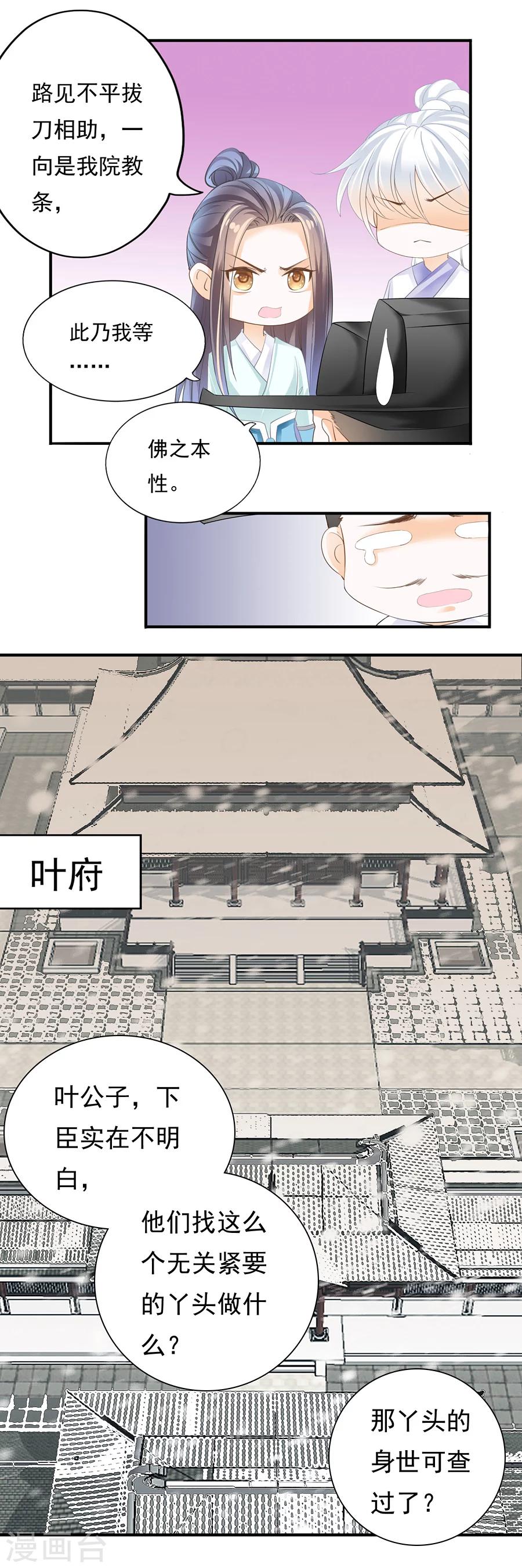 第114话 战神赋-第114话