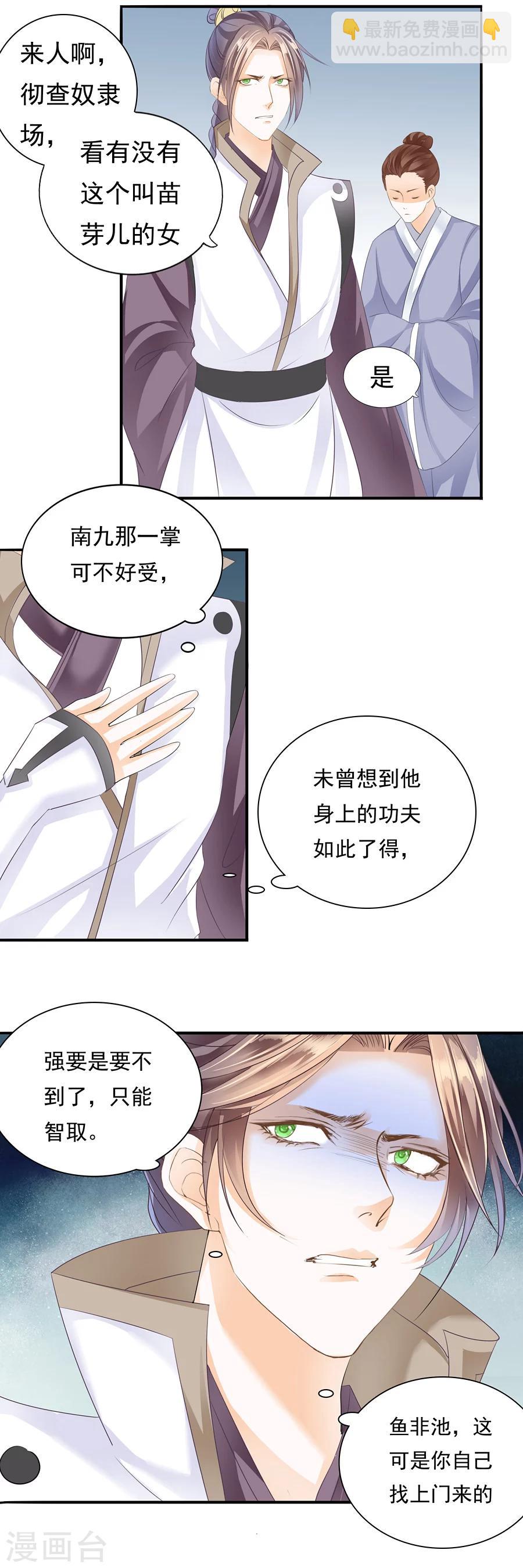 第114话 战神赋-第114话