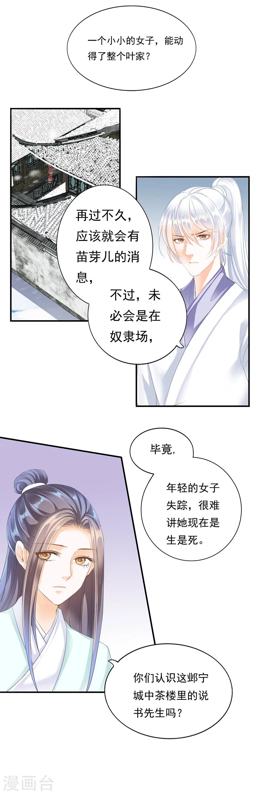 第114话 战神赋-第114话