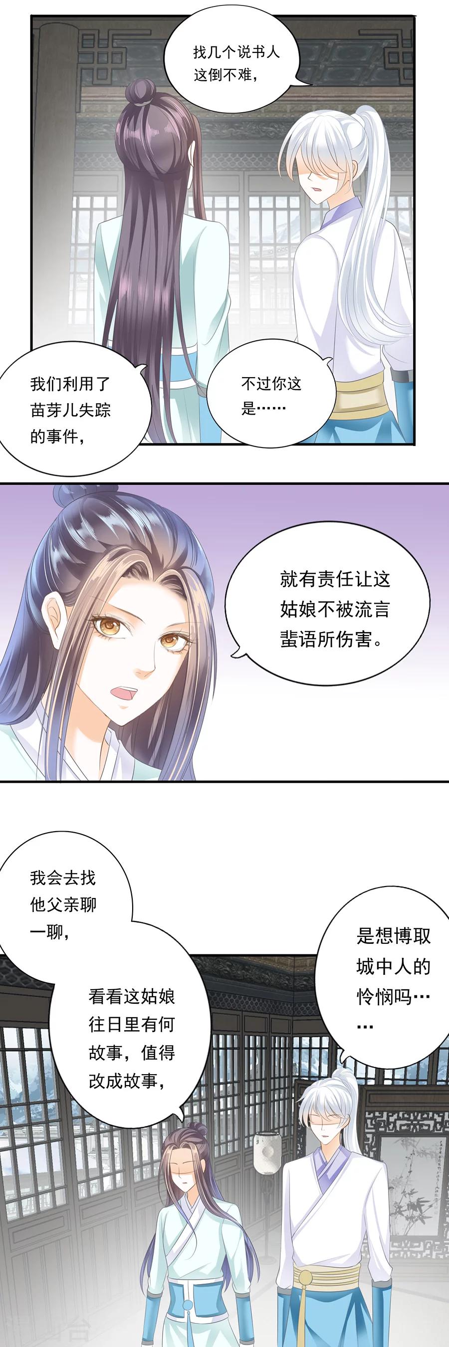 第114话 战神赋-第114话