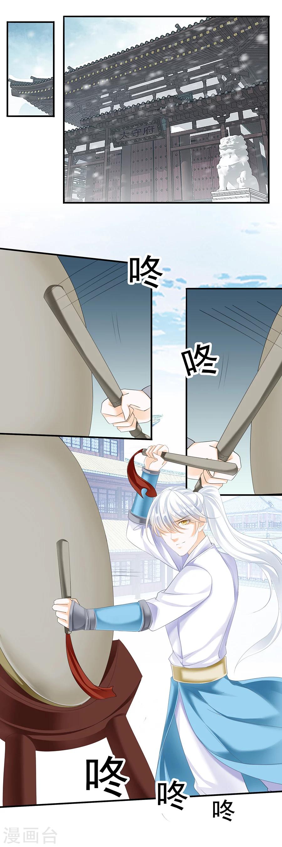 第114话 战神赋-第114话