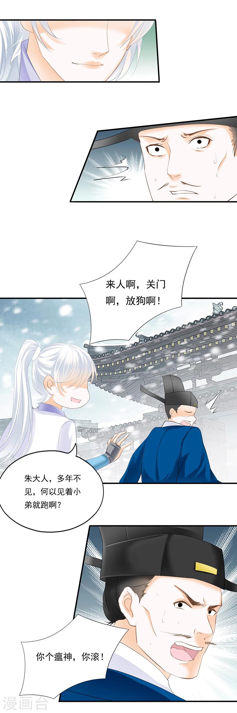 第114话 战神赋-第114话