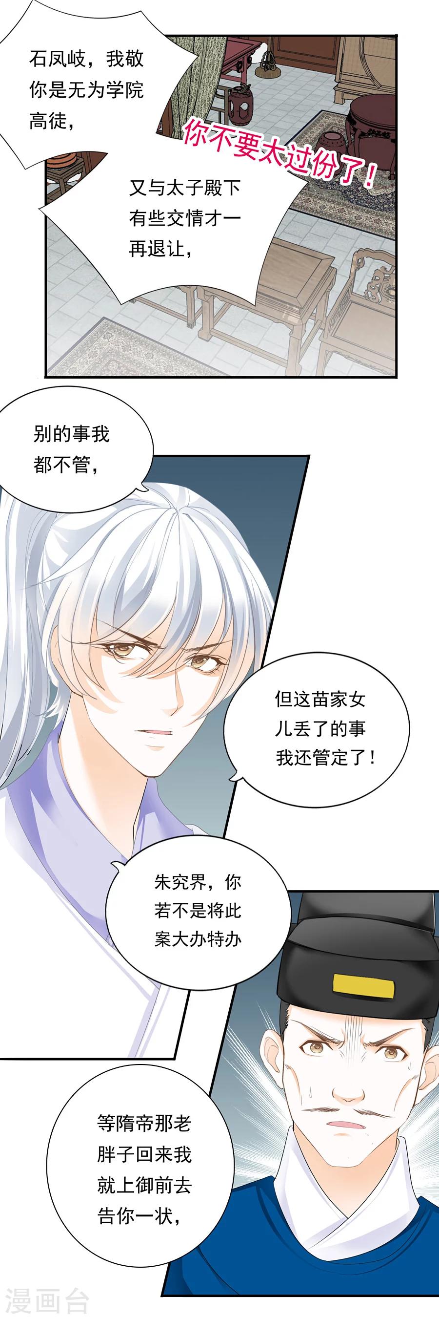 第114话 战神赋-第114话