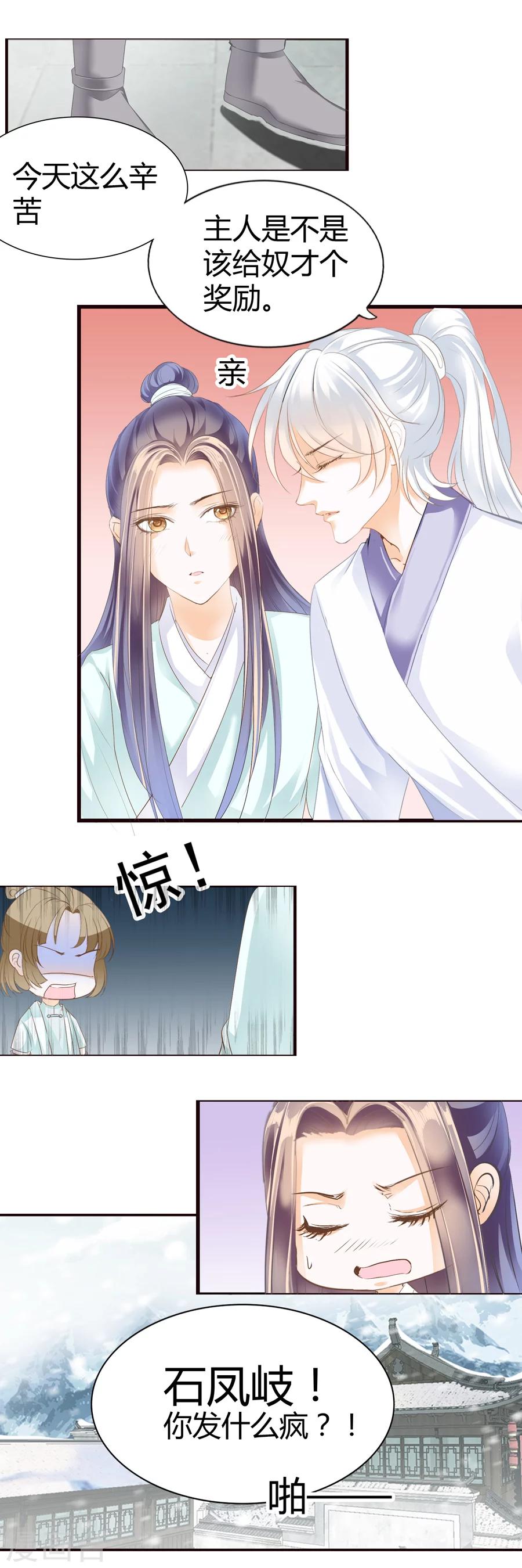 第116话 风波四起-第116话