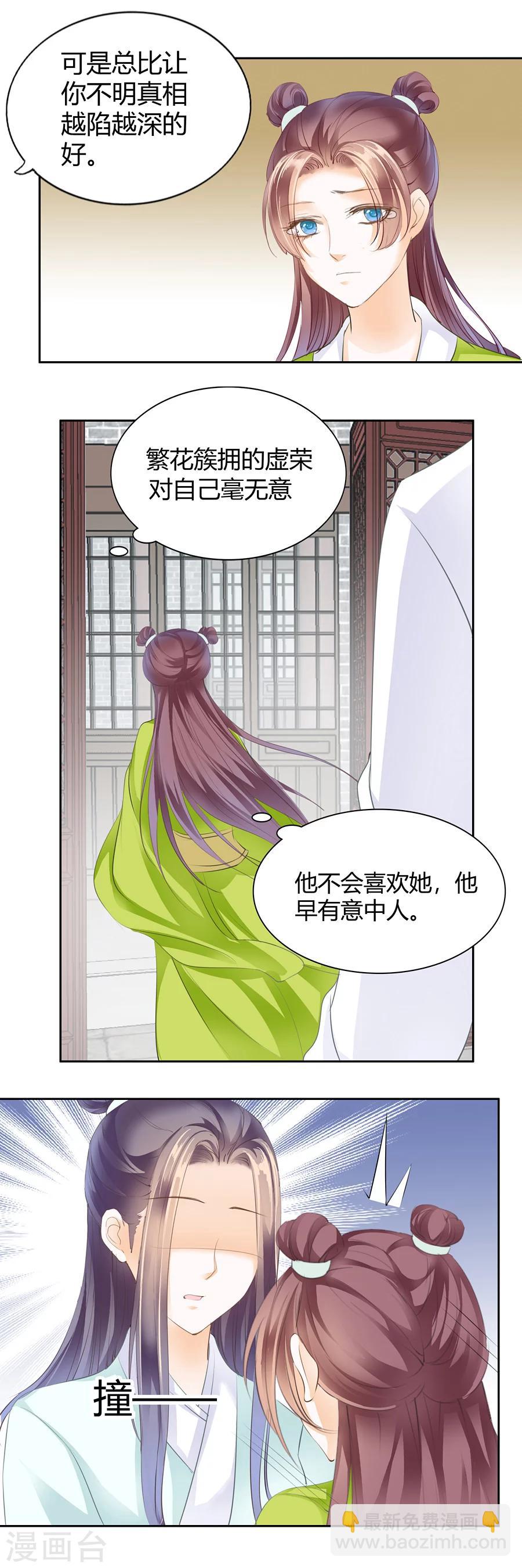 第118话 你倒是宠我啊-第118话