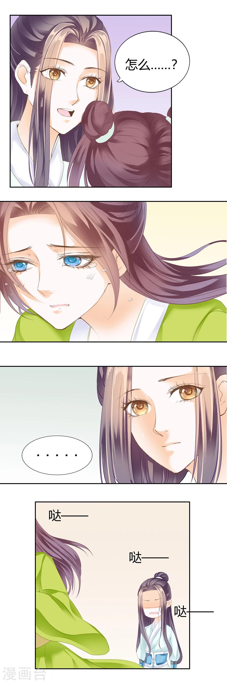 第118话 你倒是宠我啊-第118话