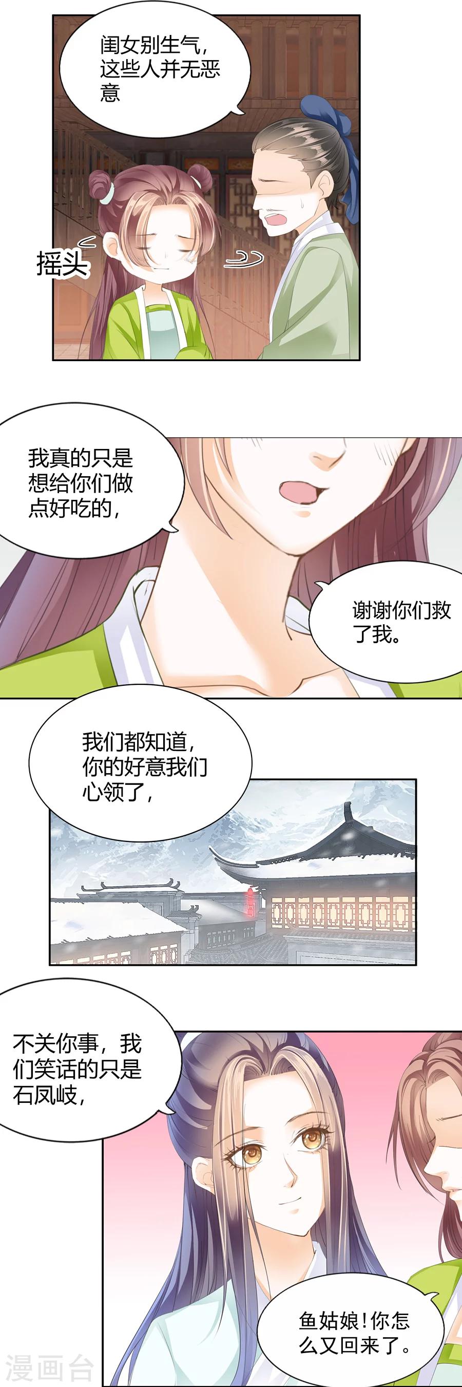 第118话 你倒是宠我啊-第118话