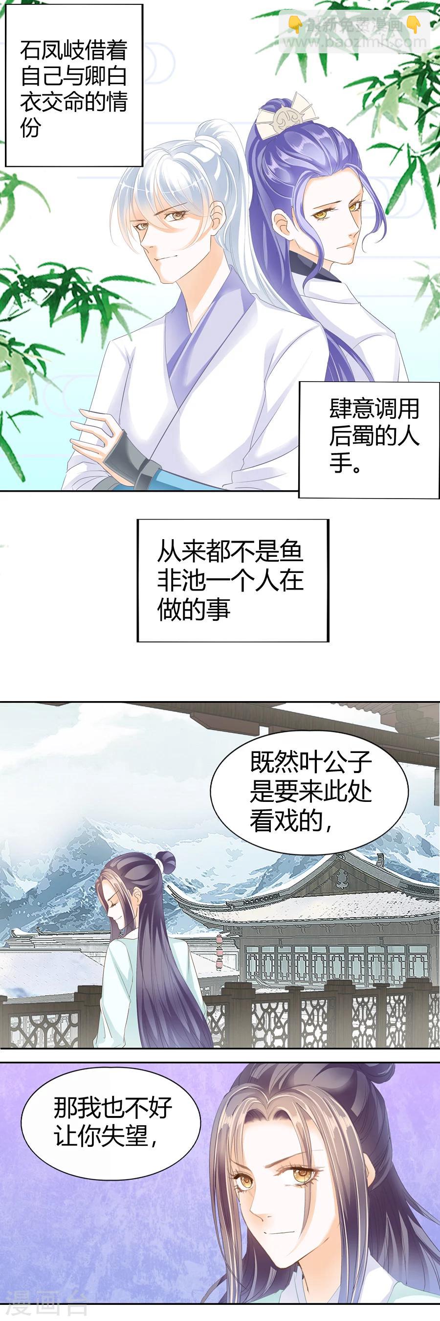 第122话 苗芽儿之变-第122话