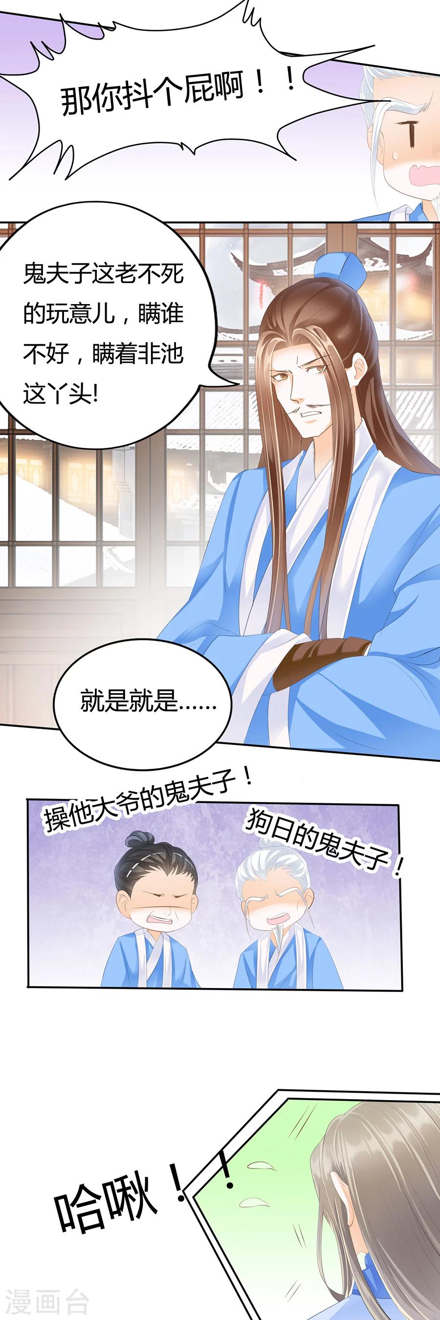 第124话 你会做皇帝吗？-第124话