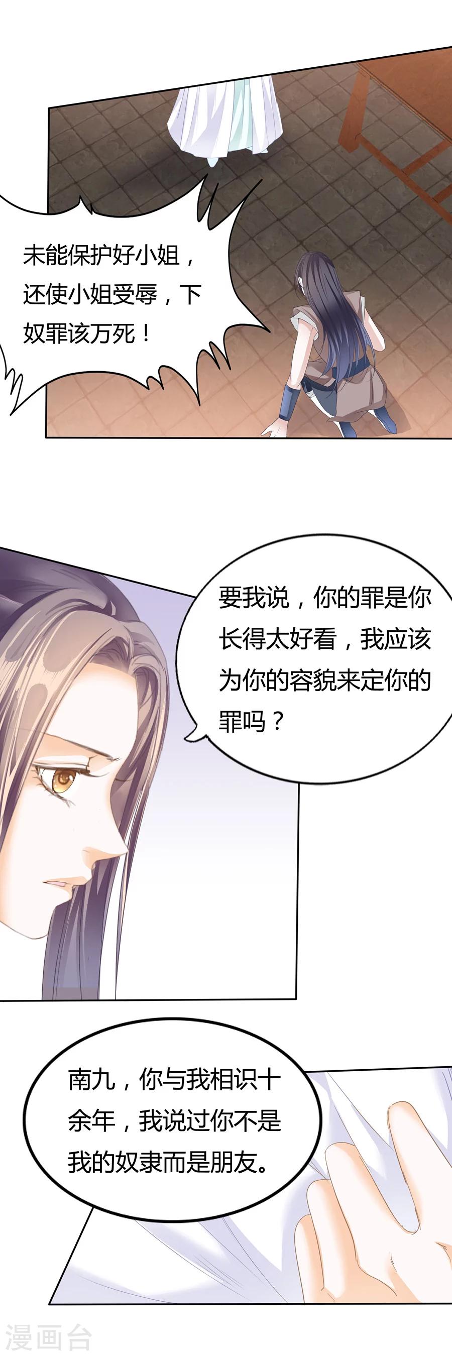 第124话 你会做皇帝吗？-第124话