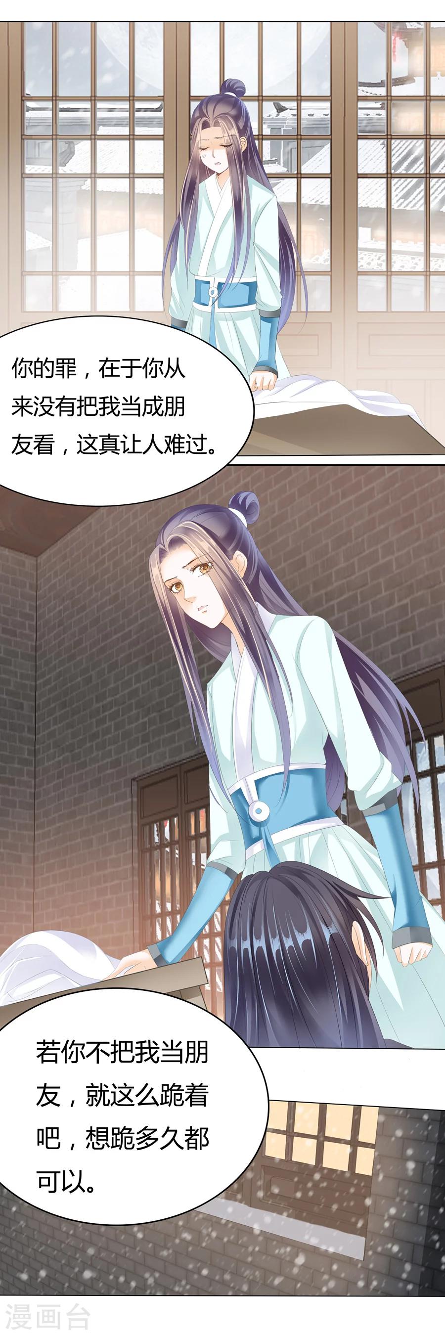 第124话 你会做皇帝吗？-第124话