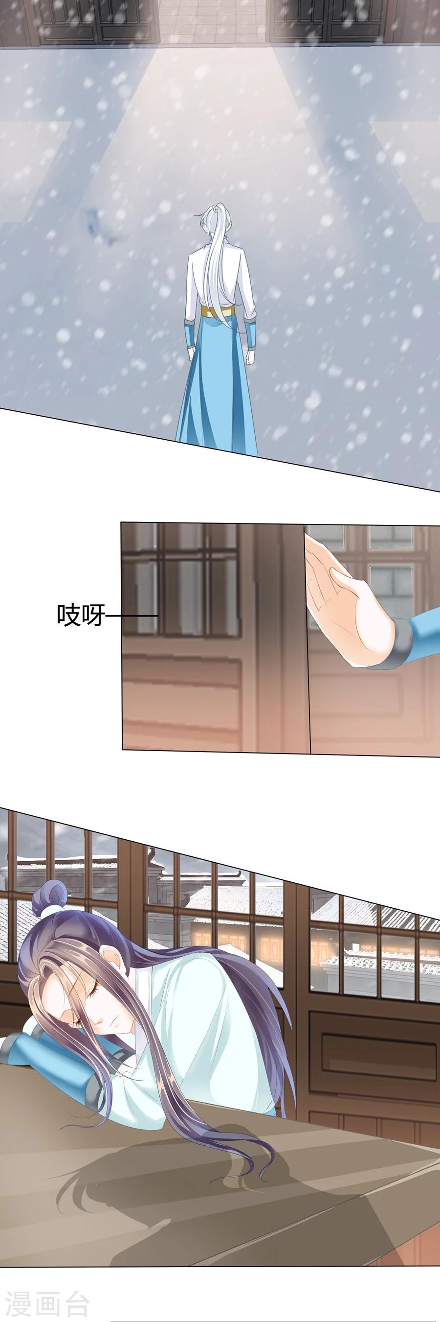 第124话 你会做皇帝吗？-第124话