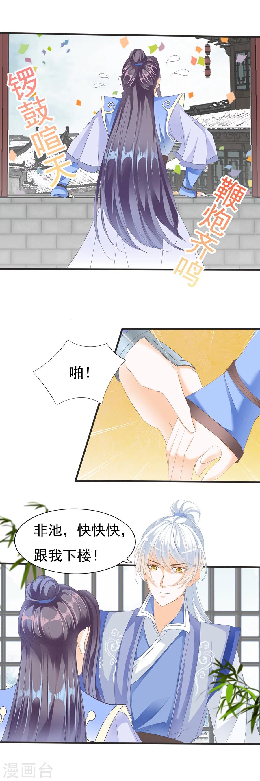 第126话 戏终-第126话