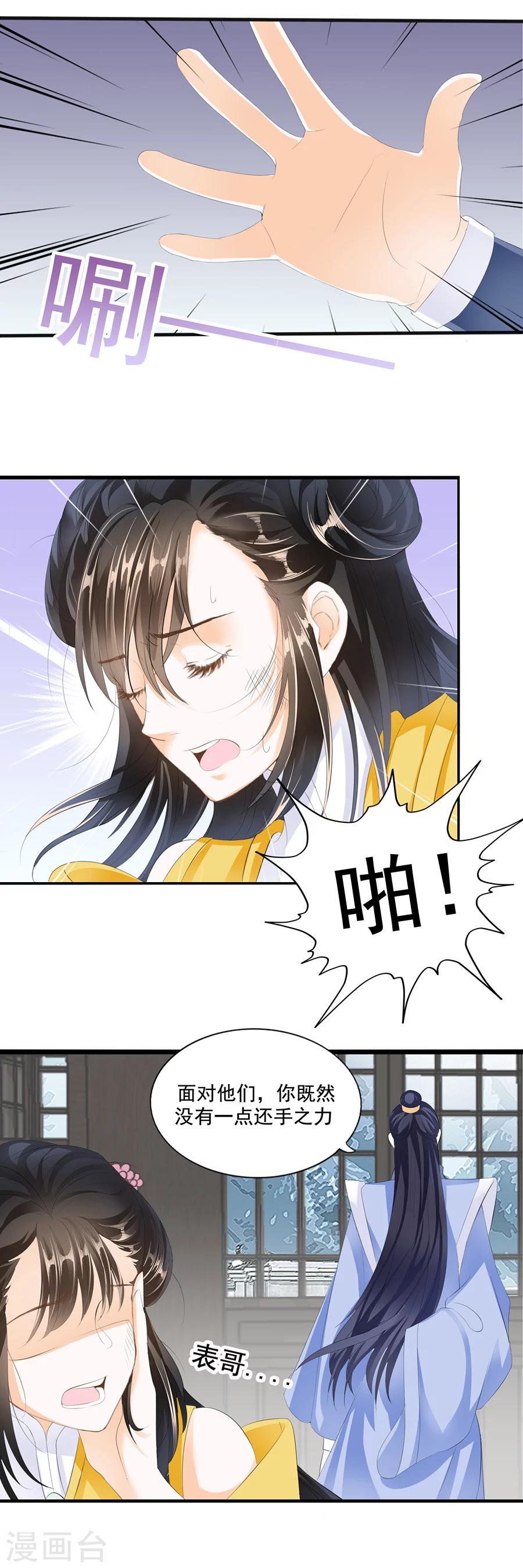 第126话 戏终-第126话