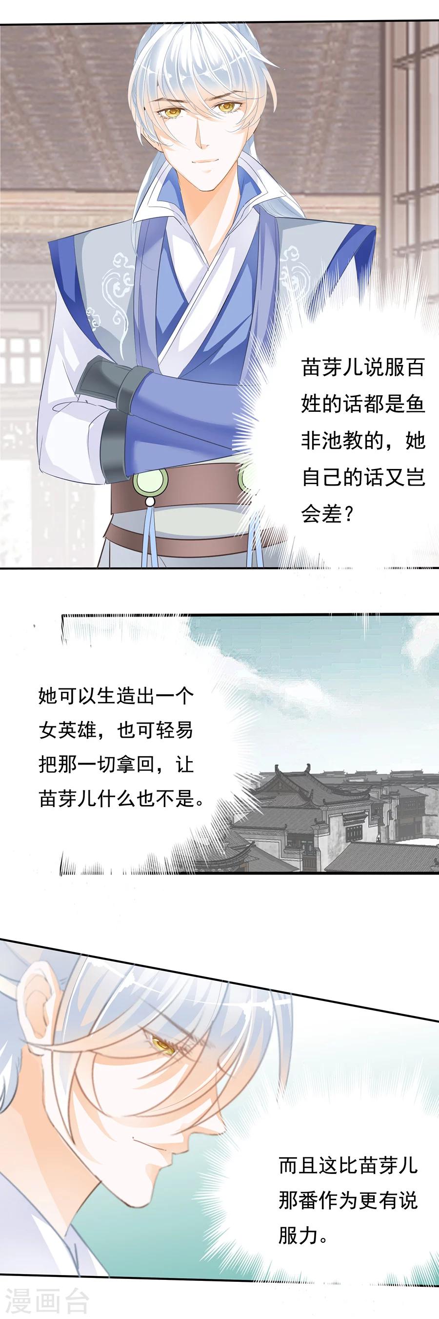 第126话 戏终-第126话