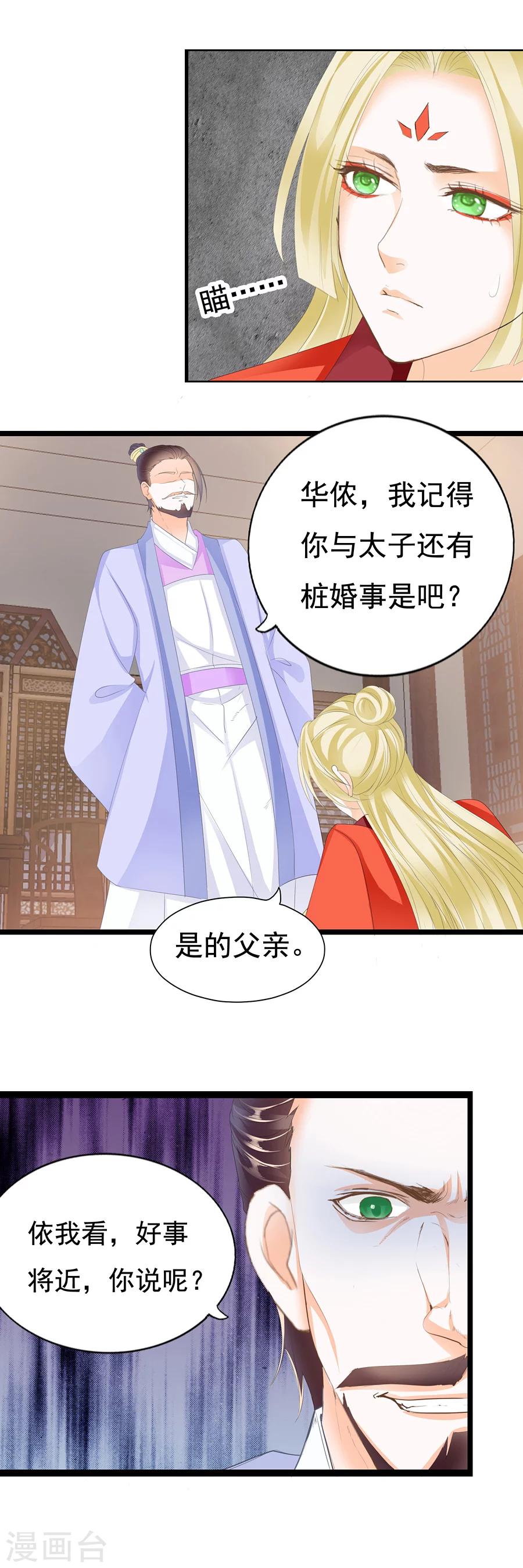 第128话 有些人不能动-第128话