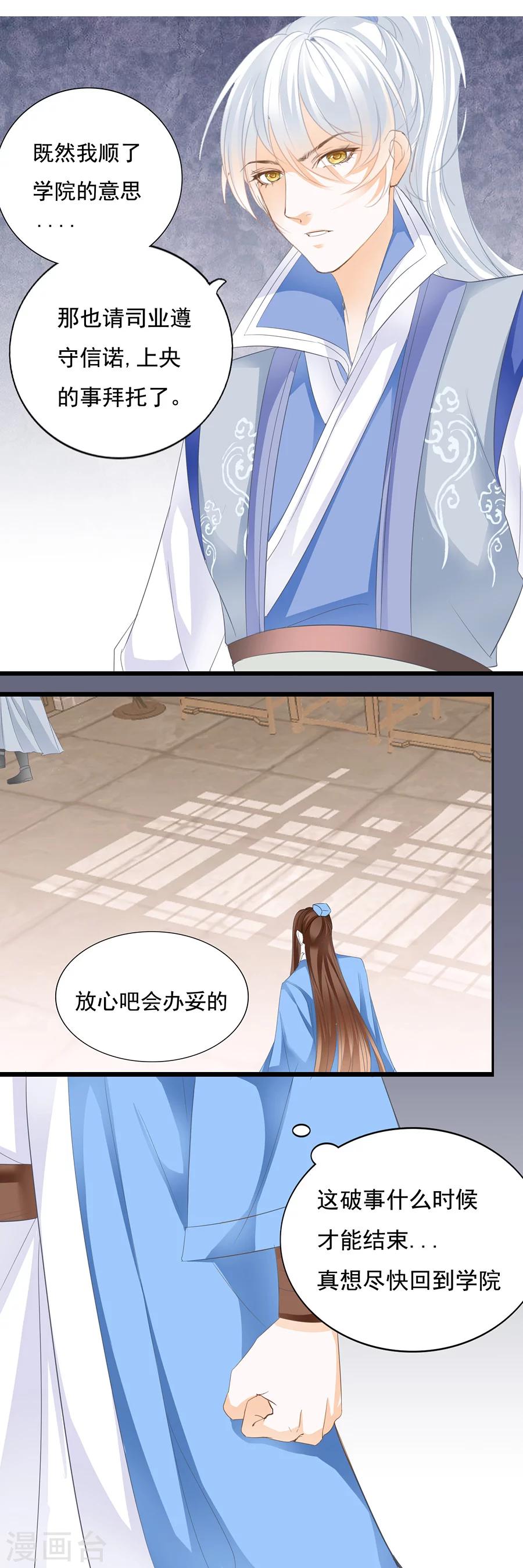 第128话 有些人不能动-第128话