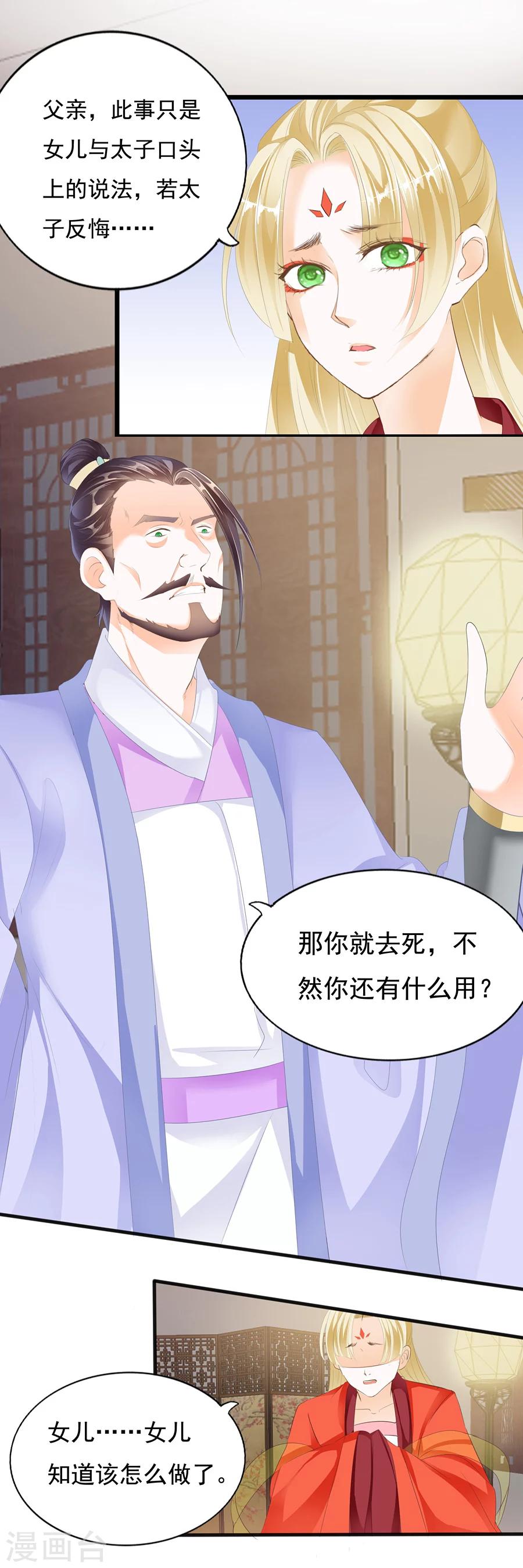 第128话 有些人不能动-第128话