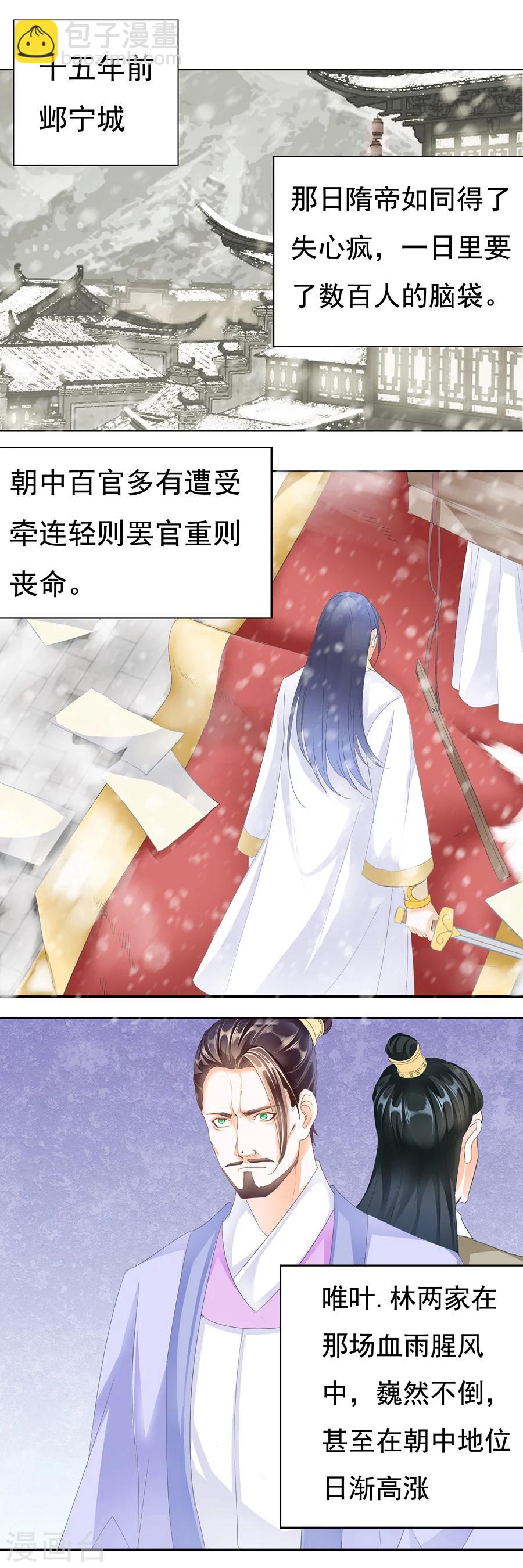 第128话 有些人不能动-第128话