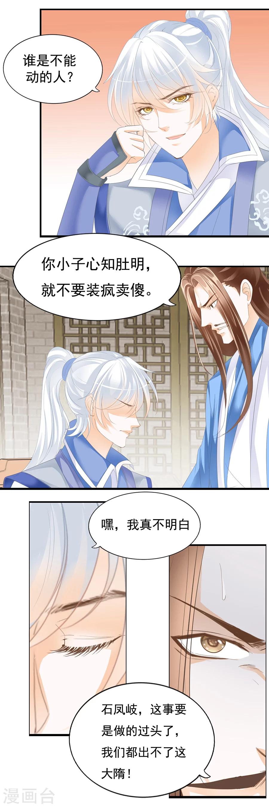 第128话 有些人不能动-第128话