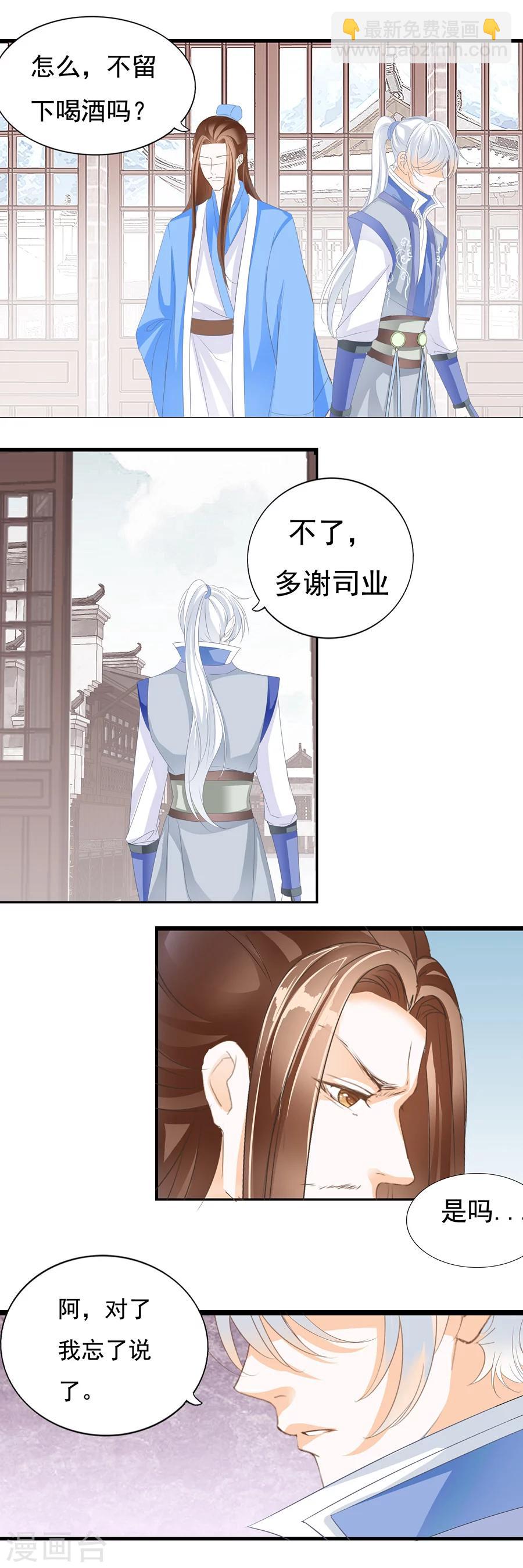 第128话 有些人不能动-第128话